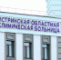 Ещё три медицинские справки теперь можно получить через Интернет - Истра.РФ
