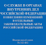 Внесены поправки в Федеральный закон от 30 ноября 2011 г. № 342-ФЗ - Газета Истра сегодня