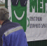 Стройотходы в Истре можно сдать в «Мегабак». Услуга платная - Истра.РФ