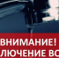 Уважаемые жители п. Котово, д. Котово, КП «Кантри Клаб» и КП «Истра Вита»! - Газета Истра сегодня