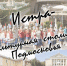 Истра – культурная столица Подмосковья! - Газета Истра сегодня