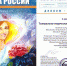 ​Истринские школьники из театрального кружка «Лучик» стали лучшими... - Газета Истра сегодня
