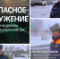 8 мест для крещенских купаний подготовлены в г.о. Истра - Газета Истра сегодня