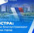 По проекту «Формирование комфортной городской среды» в Подмосковье было благоустроено 59 локаций - Газета Истра сегодня