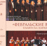 Традиционные мероприятия «Февральские вечера», посвящённые памяти В.А. Ширшова - Газета Истра сегодня