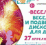 Учреждения культуры и библиотеки г.о. Истра приглашают вместе провести субботу и воскресенье! - Газета Истра сегодня