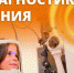 Детские офтальмологи из клиники «Ясный взор» бесплатно проверят зрение у детей в Истре - Истра.РФ