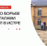 18 мигрантов были задержаны в результате вчерашнего рейда - Газета Истра сегодня