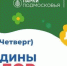 ​“Моей родины триколор”: патриотические мероприятия в парках нашего округа - Газета Истра сегодня