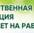 ​Внимание, есть вакансии! - Газета Истра сегодня