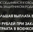 Легендарный «Кёфер» со своими «музыкантами» ждёт тебя в своем батальон - Газета Истра сегодня
