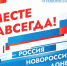 Ровно год назад в нашей стране была установлена памятная дата - День воссоединения - Газета Истра сегодня