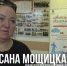 В сегодняшнем новом ролике марафона «Служение» - Оксана Мощицкая - Газета Истра сегодня