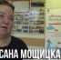 В сегодняшнем новом ролике марафона «Служение» - Оксана Мощицкая - Газета Истра сегодня