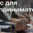 Межрегиональный опрос об удовлетворенности предпринимателей условиями ведения бизнеса в МО - Газета Истра сегодня