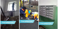 Настало время рассказать и показать, как мы исполнили все работы по плану добрых дел на этой неделе - Газета Истра сегодня