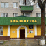 Дедовская библиотека стала ярче - Истра.РФ