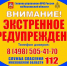 ​Внимание! Ухудшение погодных условий - Газета Истра сегодня