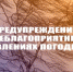 ​Предупреждение о неблагоприятных погодных явлениях! - Газета Истра сегодня