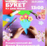 Учреждения культуры, музеи и библиотеки городского округа Истра проведут семейные мероприятия, приуроченные ко Дню матери - Город Истра