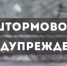 Гидрометцентр России срочно выпустил предупреждение о штормовой погоде - Газета Истра сегодня