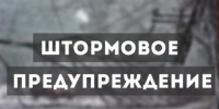 Гидрометцентр России срочно выпустил предупреждение о штормовой погоде - Газета Истра сегодня