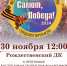 Фестиваль творческих коллективов г.о. Истра пройдет в Рождественском ДК - Газета Истра сегодня