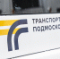 Более 40 вещей забыли пассажиры автобусов в Истре с начала осени - Regions.Ru