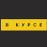 «В курсе» № 7: 23 ноября – 29 ноября - Истра.РФ
