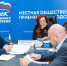 ​Секретарь партии ЕР провела традиционный приём граждан в Истре - Газета Истра сегодня