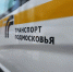 Автобус №34 не вернется на старый маршрут с 1 декабря - Regions.Ru