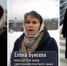 #ПостБлагодарности Елене Викторовне - Газета Истра сегодня