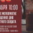 Вечная память: День неизвестного солдата - Газета Истра сегодня