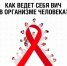В Роспотребнадзоре подвели итоги тематической «горячей линии» о профилактике ВИЧ-инфекции - Газета Истра сегодня