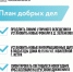 План ПДД на последнюю удлинённую неделю - Газета Истра сегодня