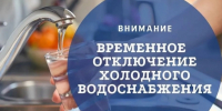 Уважаемые жители д. Котово и п. Котово! - Газета Истра сегодня