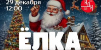 ​Новогодняя елка во дворе микрорайона Истра-1! - Газета Истра сегодня