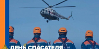 27 декабря – День спасателя! - Газета Истра сегодня