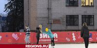 Десятки жителей посетили бесплатный мастер-класс на катке в Фабричном парке - Regions.Ru