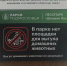 В парке «Шишкин лес» появились таблички, запрещающие выгул собак - Истра.РФ