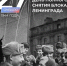 ​Подвиг, достойный вечной памяти - Газета Истра сегодня