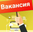 В Отделе ЗАГС по м.о. Истра открыта вакансия «Ведущий специалист» - Газета Истра сегодня