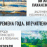 В Арт-галерее Истринской библиотеки им. А.П. Чехова состоится вернисаж Виталия Лаханского - Газета Истра сегодня