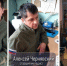Рубрика #постБлагодарности - Алексею Викторовичу Чернявскому - Газета Истра сегодня