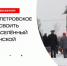 Селу Новопетровское может быть присвоено звание «Населённый пункт воинской доблести»! - Газета Истра сегодня