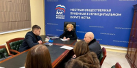 ​Приёмы жителей в Общественной приёмной ЕР - фактически прямая адресная помощь - Газета Истра сегодня