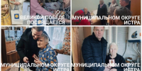 Продолжаем вручать медали в честь 80-летия Победы в Великой Отечественной войне - Газета Истра сегодня