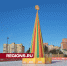 На новогоднюю елку в Истре «надели» костюм чучела к Масленице - Regions.Ru