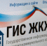 С начала 2025 года 47 МКД в м.о. Истра уже организовали общее собрание собственников в эл. формате - Газета Истра сегодня