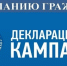 Стартовала декларационная кампания 2025 года - Газета Истра сегодня